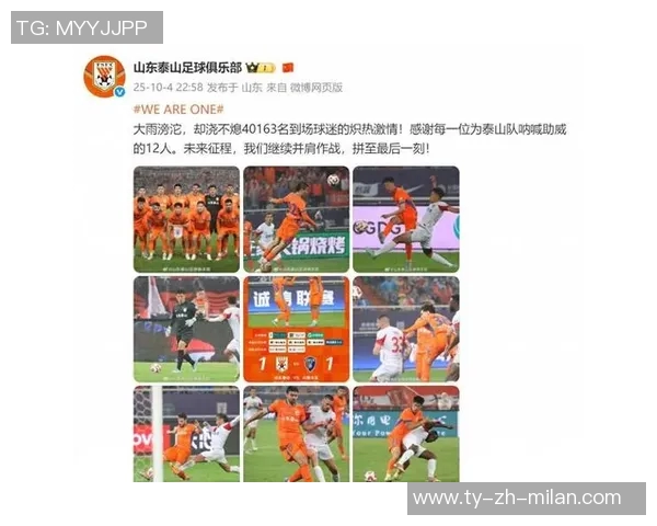 泰山队与玉昆队首发阵容揭晓瓦科彭啸谢文能领衔出战约尼查侯永永参赛