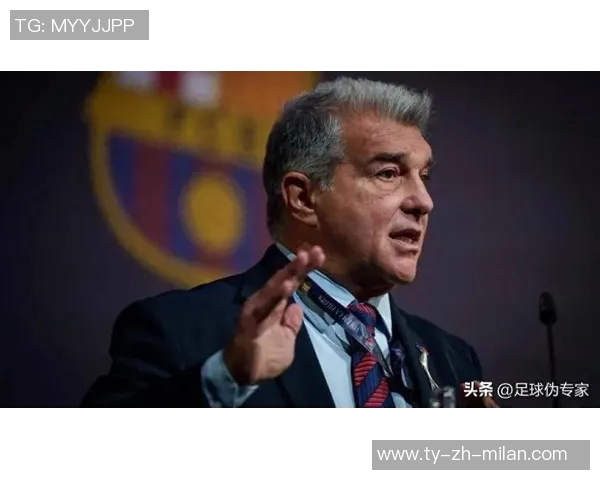 拉波尔塔谈引援困境强调球队需精简阵容以提升竞争力 拉波尔塔谈引援困境强调球队需精简阵容以提升竞争力